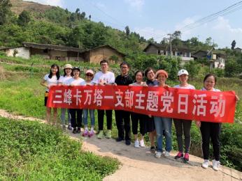 三峰卡萬塔一支部開展綠色環(huán)?；顒?></p><strong>三峰卡萬塔一支部開展綠色環(huán)?；顒?/strong></a></div>
		<div   id=