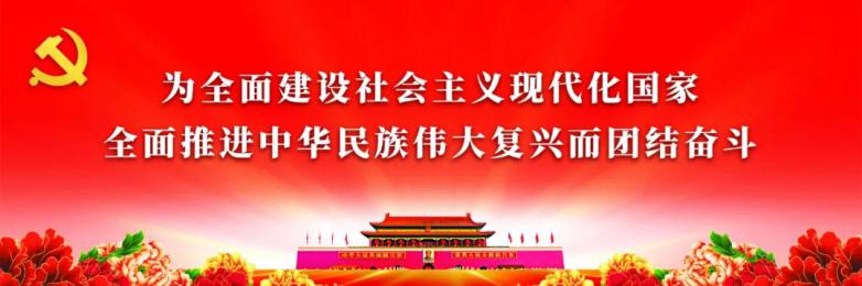 中國共產(chǎn)黨第二十次全國代表大會關(guān)于十九屆中央委員會報告的決議